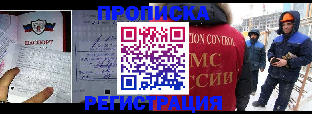 временная регистрация законно в Богдановиче
